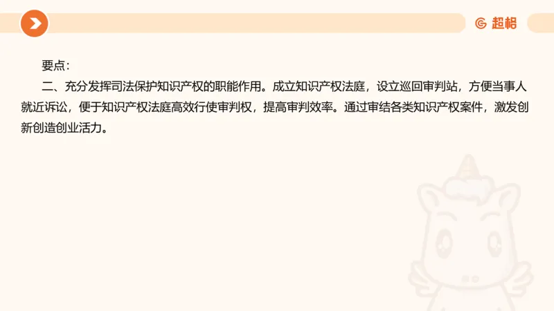 行政执法热点专项3_20241102083530_2026考公资料_（05）超格_行测申论2025超格合集(行测&申论&政治理论)_申论2025超格申论全家桶_03.行政执法卷专题突破_讲义