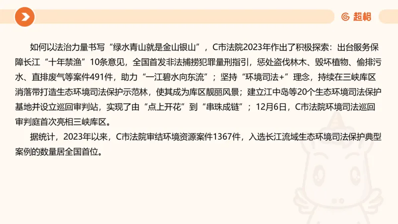 行政执法热点专项3_20241102083530_2026考公资料_（05）超格_行测申论2025超格合集(行测&申论&政治理论)_申论2025超格申论全家桶_03.行政执法卷专题突破_讲义