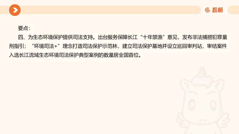 行政执法热点专项3_20241102083530_2026考公资料_（05）超格_行测申论2025超格合集(行测&申论&政治理论)_申论2025超格申论全家桶_03.行政执法卷专题突破_讲义