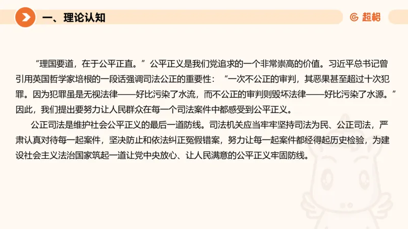 行政执法热点专项3_20241102083530_2026考公资料_（05）超格_行测申论2025超格合集(行测&申论&政治理论)_申论2025超格申论全家桶_03.行政执法卷专题突破_讲义