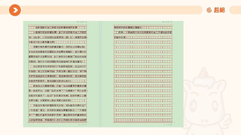 行政执法热点专项3_20241102083530_2026考公资料_（05）超格_行测申论2025超格合集(行测&申论&政治理论)_申论2025超格申论全家桶_03.行政执法卷专题突破_讲义