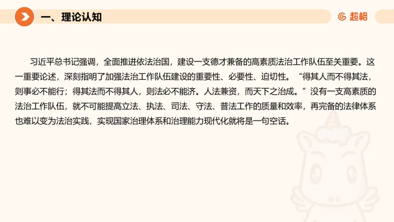 行政执法热点专项3_20241102083530_2026考公资料_（05）超格_行测申论2025超格合集(行测&申论&政治理论)_申论2025超格申论全家桶_03.行政执法卷专题突破_讲义