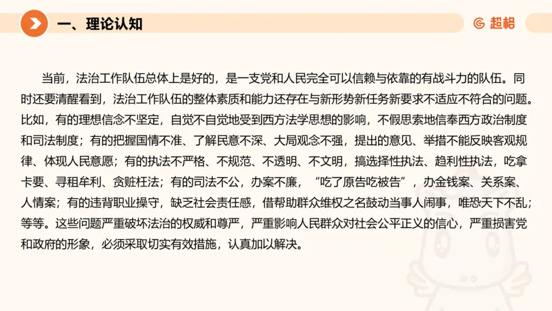 行政执法热点专项3_20241102083530_2026考公资料_（05）超格_行测申论2025超格合集(行测&申论&政治理论)_申论2025超格申论全家桶_03.行政执法卷专题突破_讲义