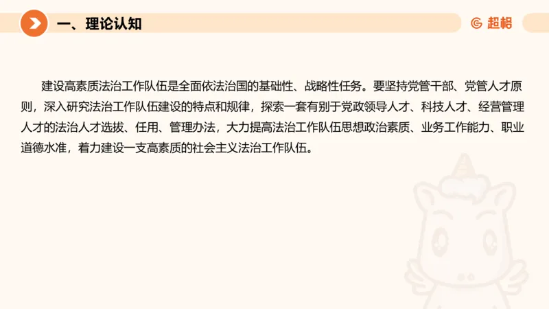 行政执法热点专项3_20241102083530_2026考公资料_（05）超格_行测申论2025超格合集(行测&申论&政治理论)_申论2025超格申论全家桶_03.行政执法卷专题突破_讲义