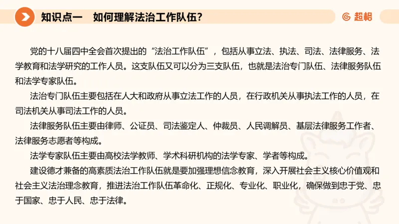 行政执法热点专项3_20241102083530_2026考公资料_（05）超格_行测申论2025超格合集(行测&申论&政治理论)_申论2025超格申论全家桶_03.行政执法卷专题突破_讲义