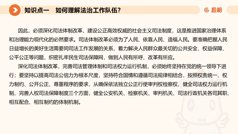 行政执法热点专项3_20241102083530_2026考公资料_（05）超格_行测申论2025超格合集(行测&申论&政治理论)_申论2025超格申论全家桶_03.行政执法卷专题突破_讲义