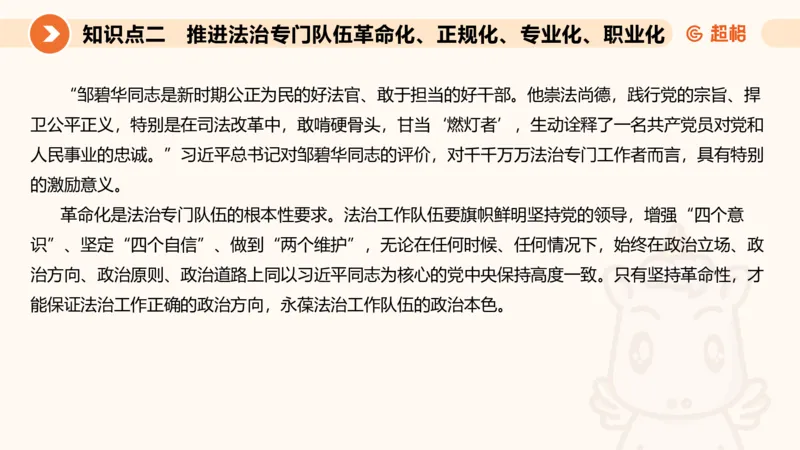 行政执法热点专项3_20241102083530_2026考公资料_（05）超格_行测申论2025超格合集(行测&申论&政治理论)_申论2025超格申论全家桶_03.行政执法卷专题突破_讲义