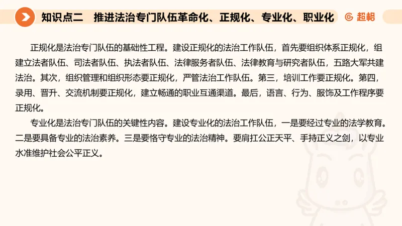 行政执法热点专项3_20241102083530_2026考公资料_（05）超格_行测申论2025超格合集(行测&申论&政治理论)_申论2025超格申论全家桶_03.行政执法卷专题突破_讲义