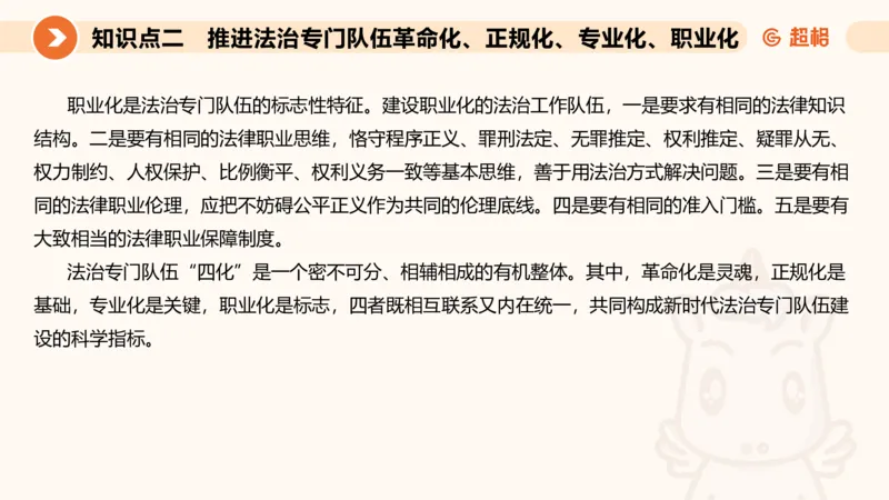 行政执法热点专项3_20241102083530_2026考公资料_（05）超格_行测申论2025超格合集(行测&申论&政治理论)_申论2025超格申论全家桶_03.行政执法卷专题突破_讲义