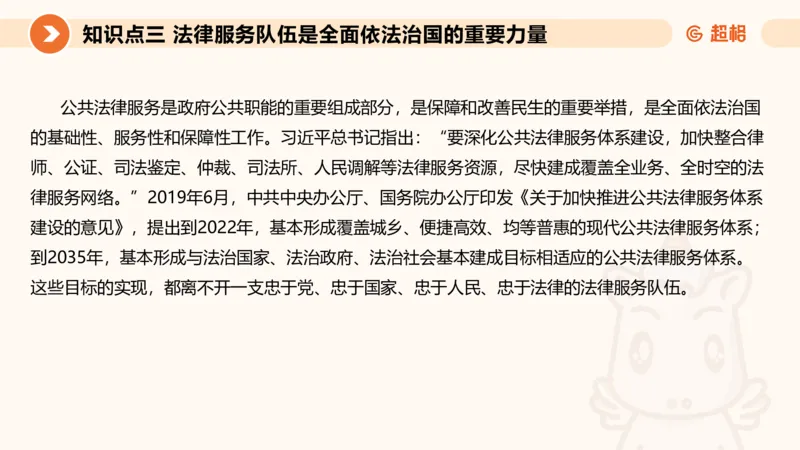 行政执法热点专项3_20241102083530_2026考公资料_（05）超格_行测申论2025超格合集(行测&申论&政治理论)_申论2025超格申论全家桶_03.行政执法卷专题突破_讲义