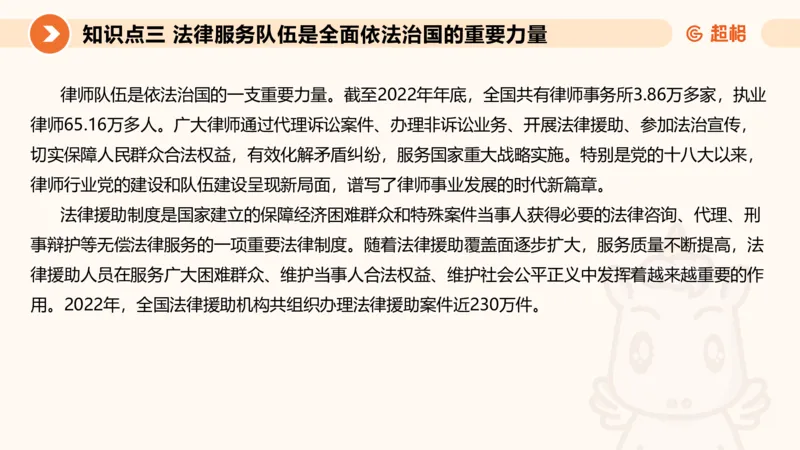 行政执法热点专项3_20241102083530_2026考公资料_（05）超格_行测申论2025超格合集(行测&申论&政治理论)_申论2025超格申论全家桶_03.行政执法卷专题突破_讲义