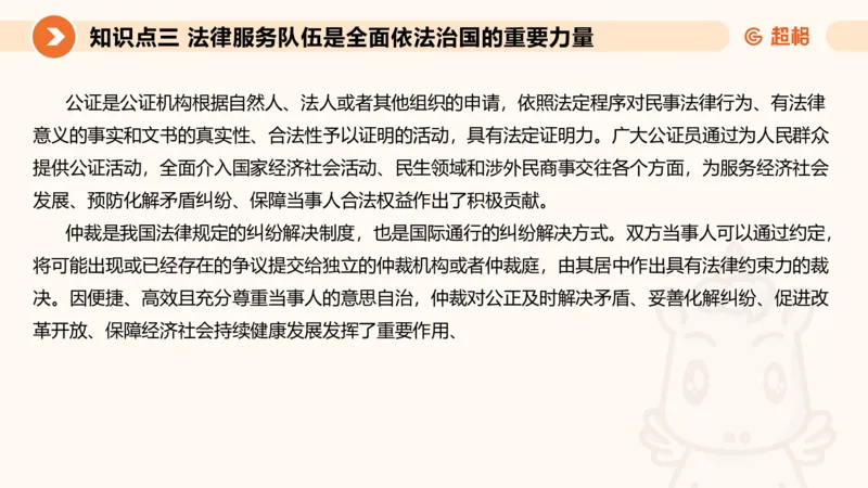 行政执法热点专项3_20241102083530_2026考公资料_（05）超格_行测申论2025超格合集(行测&申论&政治理论)_申论2025超格申论全家桶_03.行政执法卷专题突破_讲义