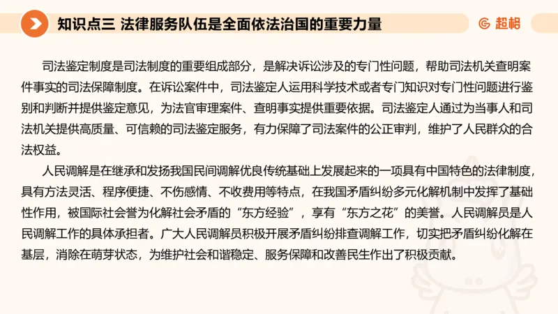 行政执法热点专项3_20241102083530_2026考公资料_（05）超格_行测申论2025超格合集(行测&申论&政治理论)_申论2025超格申论全家桶_03.行政执法卷专题突破_讲义