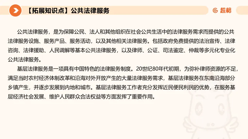 行政执法热点专项3_20241102083530_2026考公资料_（05）超格_行测申论2025超格合集(行测&申论&政治理论)_申论2025超格申论全家桶_03.行政执法卷专题突破_讲义