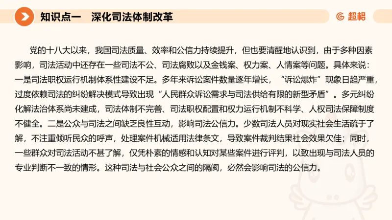 行政执法热点专项3_20241102083530_2026考公资料_（05）超格_行测申论2025超格合集(行测&申论&政治理论)_申论2025超格申论全家桶_03.行政执法卷专题突破_讲义