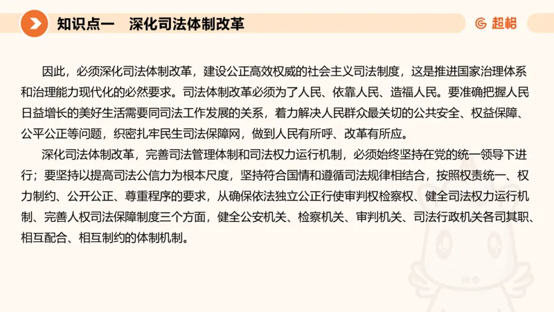 行政执法热点专项3_20241102083530_2026考公资料_（05）超格_行测申论2025超格合集(行测&申论&政治理论)_申论2025超格申论全家桶_03.行政执法卷专题突破_讲义