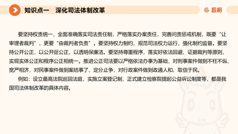 行政执法热点专项3_20241102083530_2026考公资料_（05）超格_行测申论2025超格合集(行测&申论&政治理论)_申论2025超格申论全家桶_03.行政执法卷专题突破_讲义