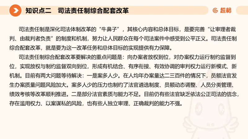 行政执法热点专项3_20241102083530_2026考公资料_（05）超格_行测申论2025超格合集(行测&申论&政治理论)_申论2025超格申论全家桶_03.行政执法卷专题突破_讲义