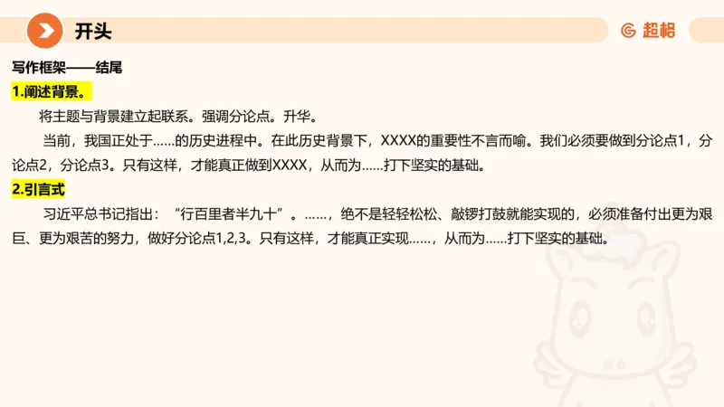 行政执法热点专项3_20241102083530_2026考公资料_（05）超格_行测申论2025超格合集(行测&申论&政治理论)_申论2025超格申论全家桶_03.行政执法卷专题突破_讲义