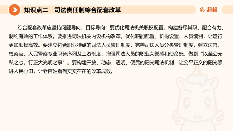 行政执法热点专项3_20241102083530_2026考公资料_（05）超格_行测申论2025超格合集(行测&申论&政治理论)_申论2025超格申论全家桶_03.行政执法卷专题突破_讲义