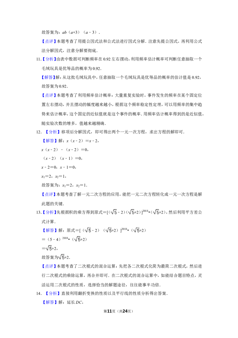 2019年江苏扬州市中考数学试卷及答案_中考真题_2.数学中考真题2015-2024年_地区卷_江苏省_扬州中考数学08-22