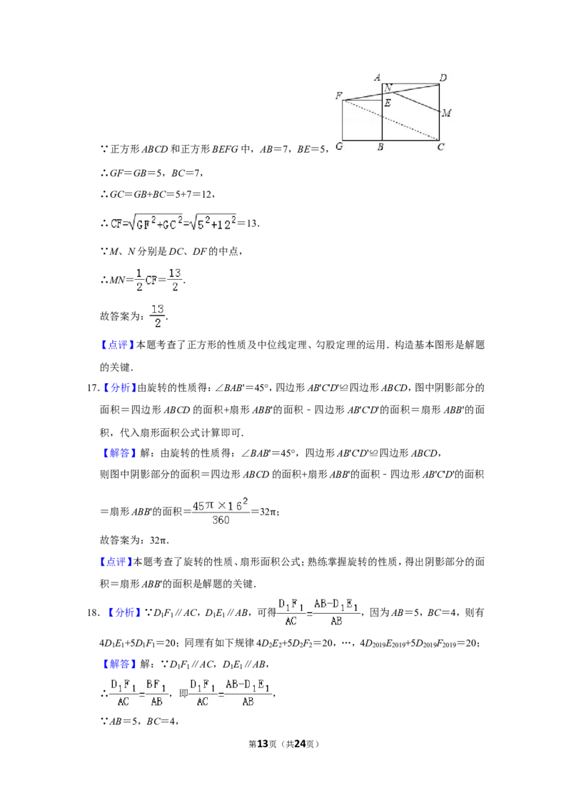2019年江苏扬州市中考数学试卷及答案_中考真题_2.数学中考真题2015-2024年_地区卷_江苏省_扬州中考数学08-22