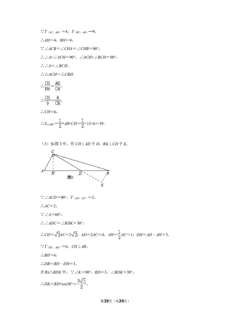 2019年江苏扬州市中考数学试卷及答案_中考真题_2.数学中考真题2015-2024年_地区卷_江苏省_扬州中考数学08-22