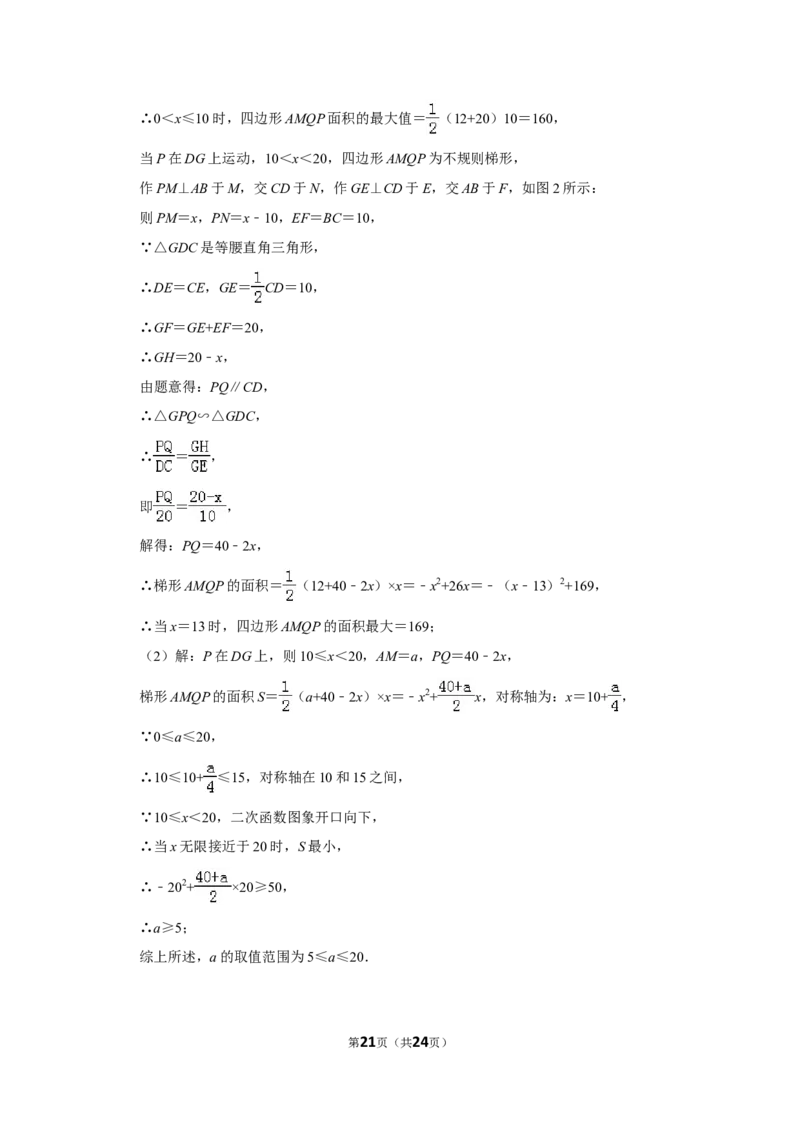 2019年江苏扬州市中考数学试卷及答案_中考真题_2.数学中考真题2015-2024年_地区卷_江苏省_扬州中考数学08-22