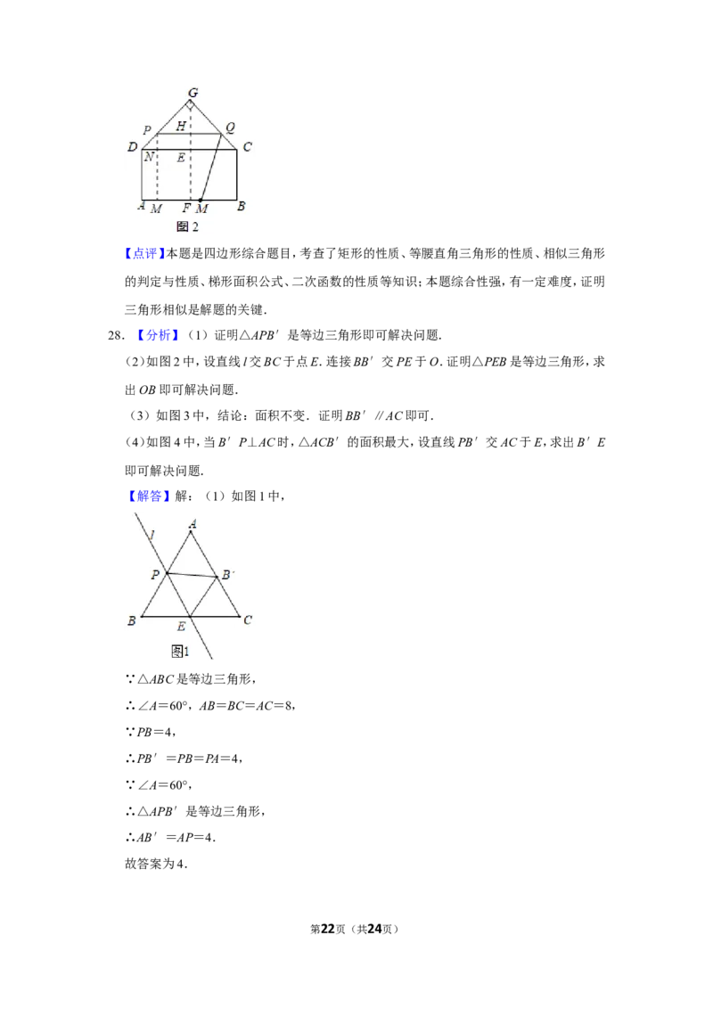 2019年江苏扬州市中考数学试卷及答案_中考真题_2.数学中考真题2015-2024年_地区卷_江苏省_扬州中考数学08-22