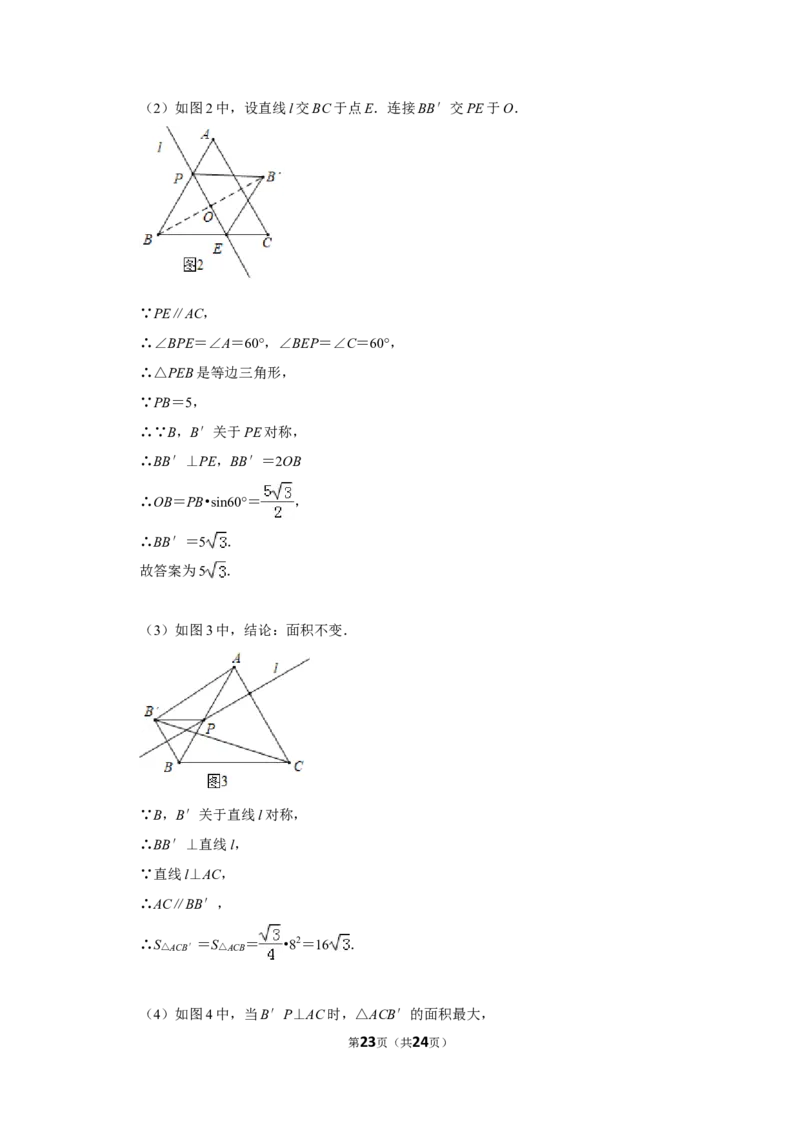 2019年江苏扬州市中考数学试卷及答案_中考真题_2.数学中考真题2015-2024年_地区卷_江苏省_扬州中考数学08-22