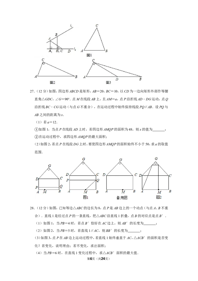 2019年江苏扬州市中考数学试卷及答案_中考真题_2.数学中考真题2015-2024年_地区卷_江苏省_扬州中考数学08-22