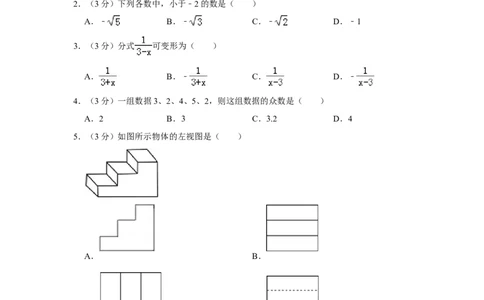 2019年江苏扬州市中考数学试卷及答案_中考真题_2.数学中考真题2015-2024年_地区卷_江苏省_扬州中考数学08-22