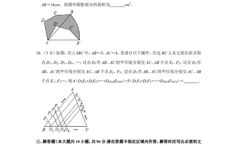 2019年江苏扬州市中考数学试卷及答案_中考真题_2.数学中考真题2015-2024年_地区卷_江苏省_扬州中考数学08-22