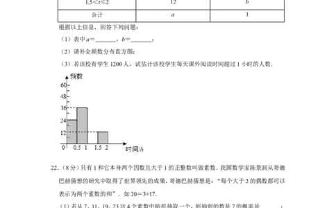 2019年江苏扬州市中考数学试卷及答案_中考真题_2.数学中考真题2015-2024年_地区卷_江苏省_扬州中考数学08-22