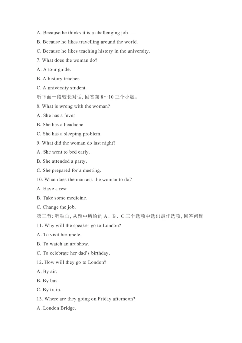 2019年浙江省台州市中考英语试题(原卷版)_中考真题_3.英语中考真题2015-2024年_地区卷_浙江省_台州中考英语10-22缺20