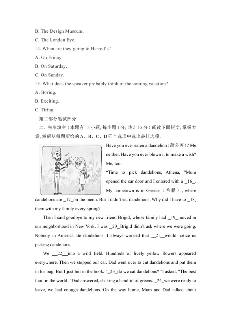 2019年浙江省台州市中考英语试题(原卷版)_中考真题_3.英语中考真题2015-2024年_地区卷_浙江省_台州中考英语10-22缺20