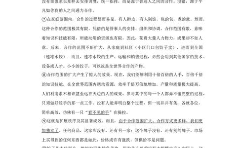 2017年湖南省株洲市中考语文试卷（学生版）_20200611_181707_中考真题_1.语文中考真题2015-2024年_地区卷_湖南省_湖南株洲卷中考语文07-22