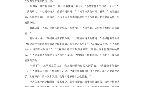 2017年湖南省株洲市中考语文试卷（学生版）_20200611_181707_中考真题_1.语文中考真题2015-2024年_地区卷_湖南省_湖南株洲卷中考语文07-22