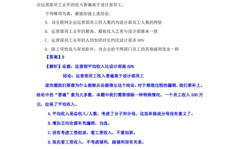 花生十三24下半年判断系统班第八讲-随堂笔记_2026考公资料_花生十三合集_旗舰班-国考2025花生十三旗舰班（花生行测+飞扬申论）⭐_1.花生十三行测（系统班+刷题班）_判断推理