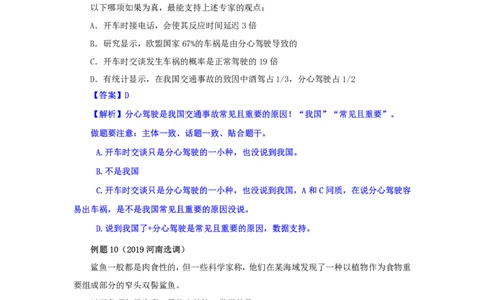 花生十三24下半年判断系统班第八讲-随堂笔记_2026考公资料_花生十三合集_旗舰班-国考2025花生十三旗舰班（花生行测+飞扬申论）⭐_1.花生十三行测（系统班+刷题班）_判断推理