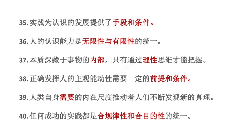 肖八帽子题-精简版_2026考公资料_（49）政治理论合集_政治理论合集_2025考研政治pdf（笔记）_肖秀荣考研政治_24肖秀荣_24肖八帽子题汇总