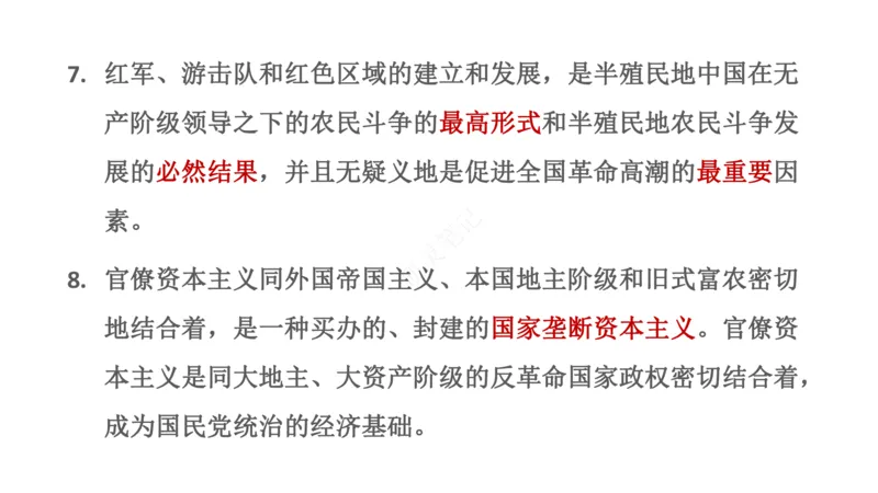 肖八帽子题-精简版_2026考公资料_（49）政治理论合集_政治理论合集_2025考研政治pdf（笔记）_肖秀荣考研政治_24肖秀荣_24肖八帽子题汇总