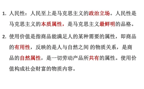 肖八帽子题-精简版_2026考公资料_（49）政治理论合集_政治理论合集_2025考研政治pdf（笔记）_肖秀荣考研政治_24肖秀荣_24肖八帽子题汇总