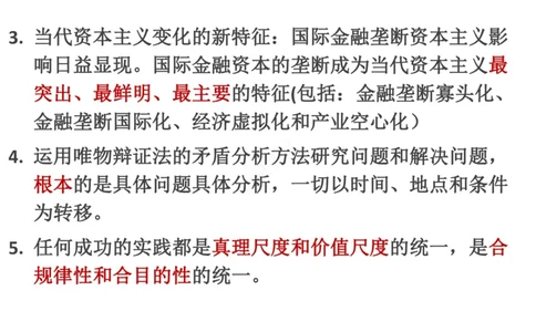 肖八帽子题-精简版_2026考公资料_（49）政治理论合集_政治理论合集_2025考研政治pdf（笔记）_肖秀荣考研政治_24肖秀荣_24肖八帽子题汇总