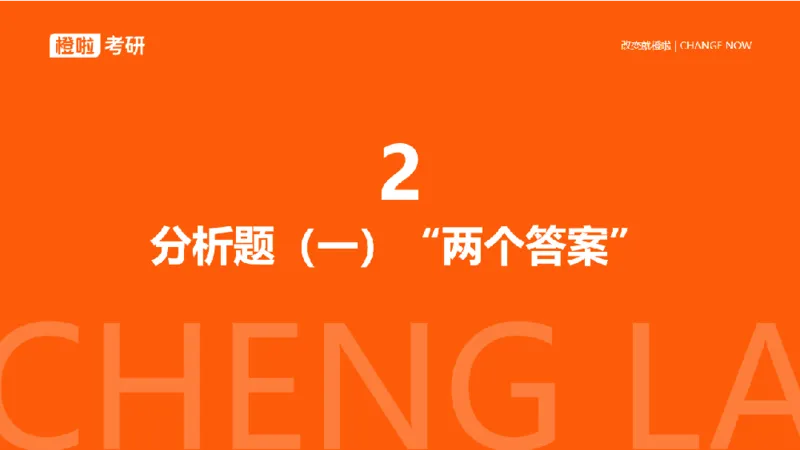 25考研政治《时政》串讲（预习课件）_2026考公资料_（49）政治理论合集_政治理论合集_2025考研政治_17.橙拉_05.冲刺阶段_02.政精行话_讲义
