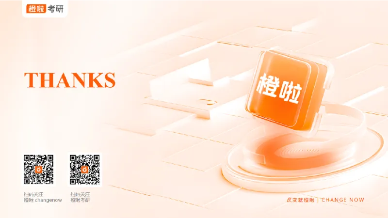 25考研政治《时政》串讲（预习课件）_2026考公资料_（49）政治理论合集_政治理论合集_2025考研政治_17.橙拉_05.冲刺阶段_02.政精行话_讲义