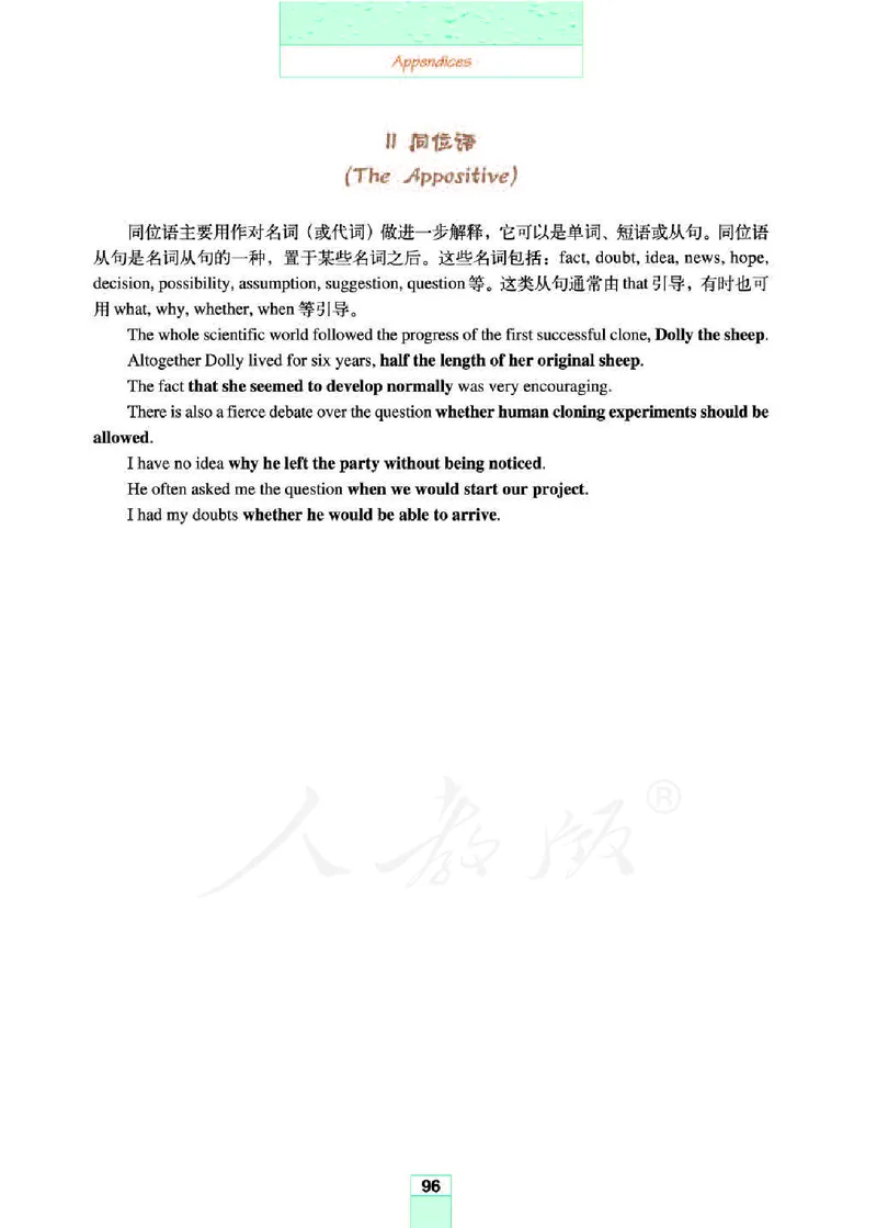 人教版高中英语选修8_4-教培资料-26年最新资料-同步更新_初中高中教资_03科三专项（进去保存报考的学科即可）_02科三专项（笔记真题思维导图教学设计版本二）