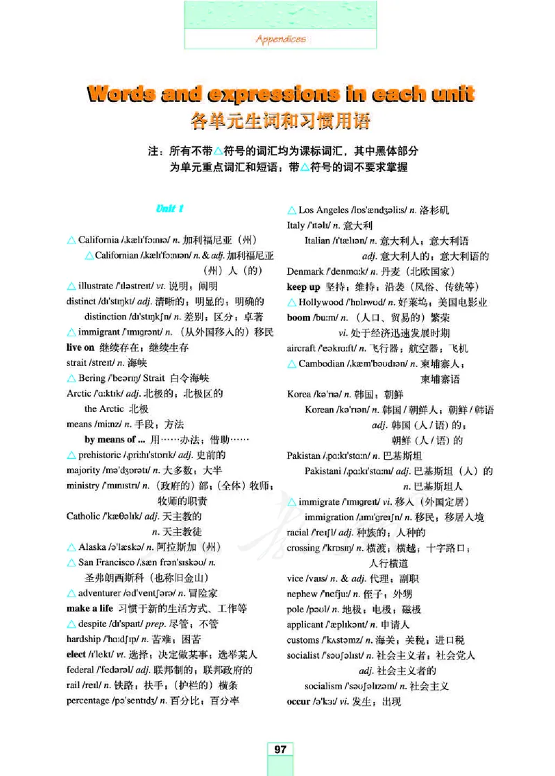 人教版高中英语选修8_4-教培资料-26年最新资料-同步更新_初中高中教资_03科三专项（进去保存报考的学科即可）_02科三专项（笔记真题思维导图教学设计版本二）