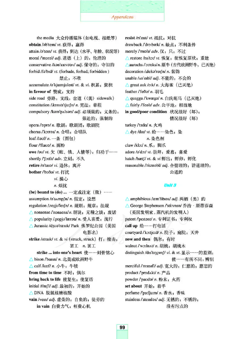 人教版高中英语选修8_4-教培资料-26年最新资料-同步更新_初中高中教资_03科三专项（进去保存报考的学科即可）_02科三专项（笔记真题思维导图教学设计版本二）
