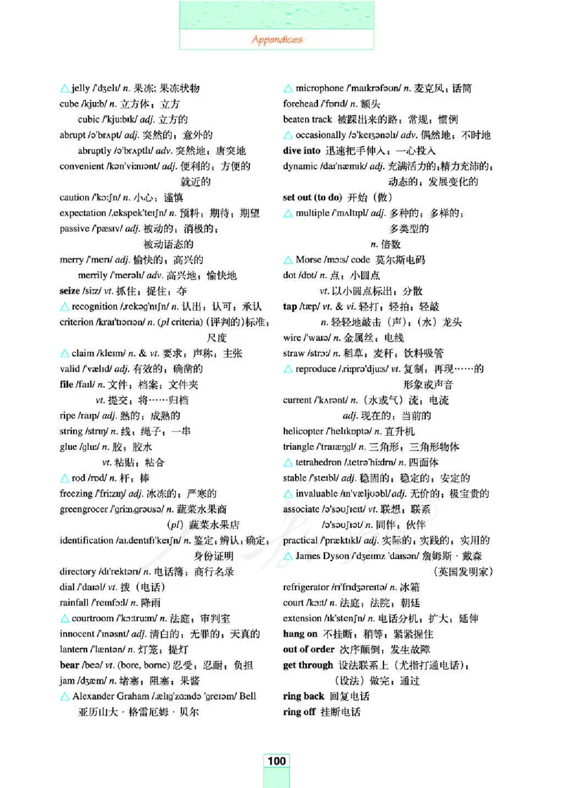 人教版高中英语选修8_4-教培资料-26年最新资料-同步更新_初中高中教资_03科三专项（进去保存报考的学科即可）_02科三专项（笔记真题思维导图教学设计版本二）
